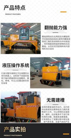 履帶式有機肥翻拋機 驕順快速發酵條垛式履帶翻堆機的優勢與應用